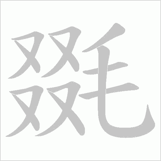 出