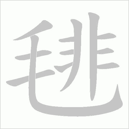 出