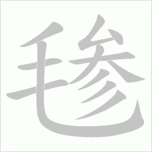 出