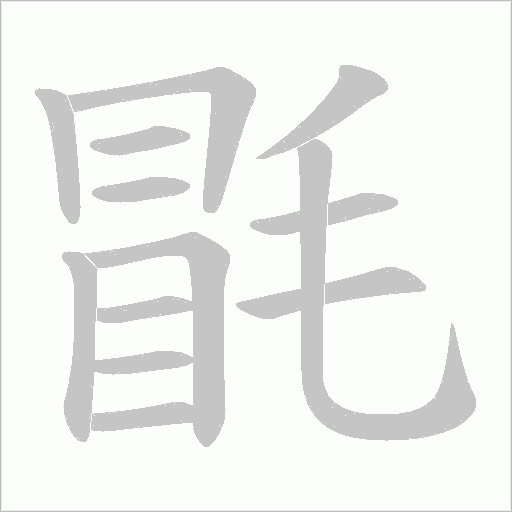 出