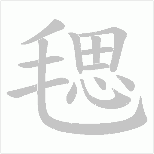 出
