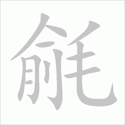 出