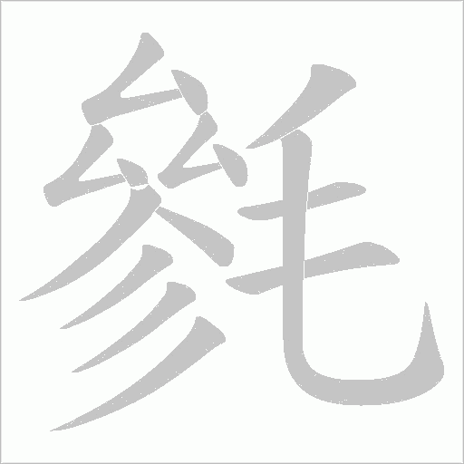 出