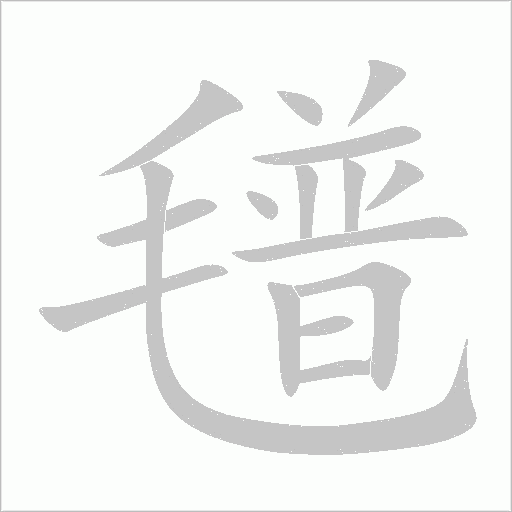 出