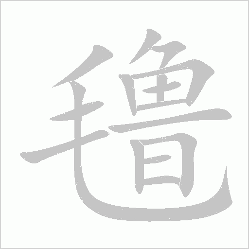 出