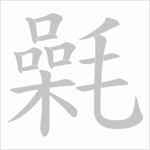 出