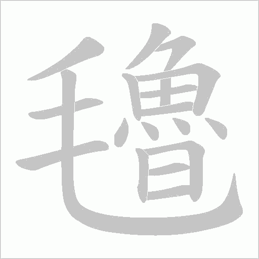 出