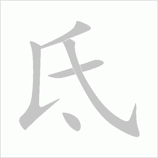 出