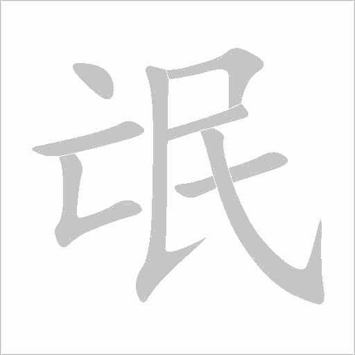 出