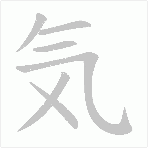 出