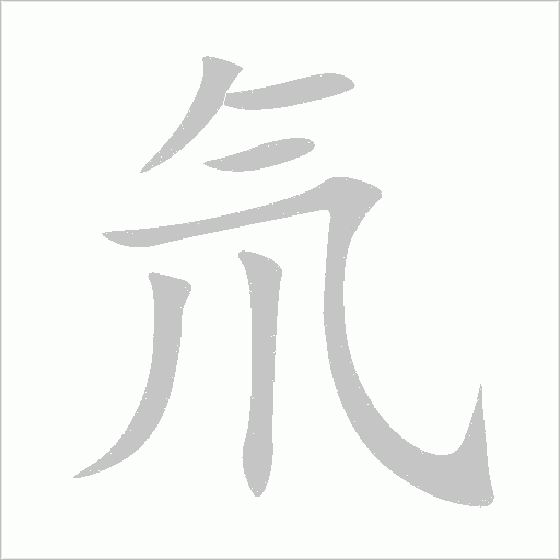 出