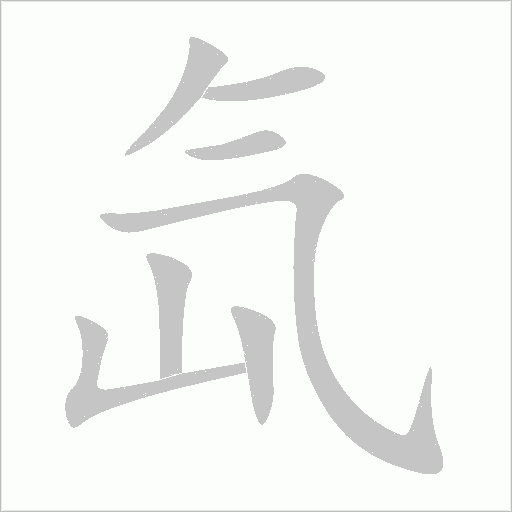 出