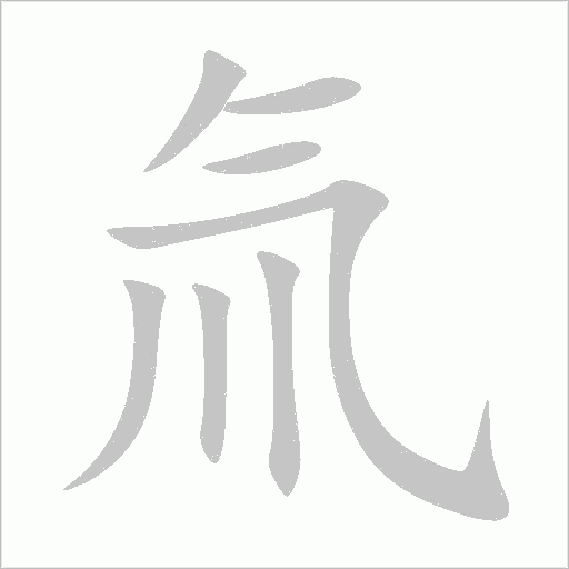 出