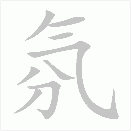 出