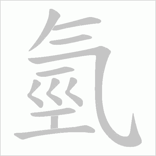 出