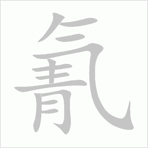 出