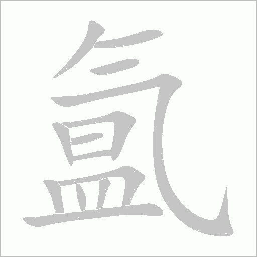 出