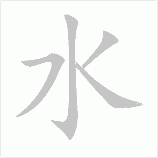 出