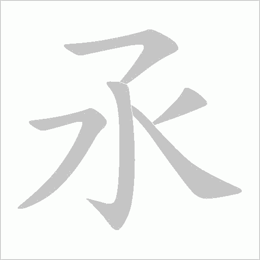 出