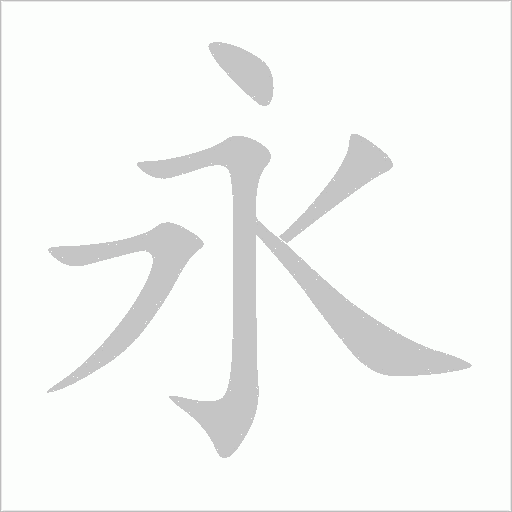 出