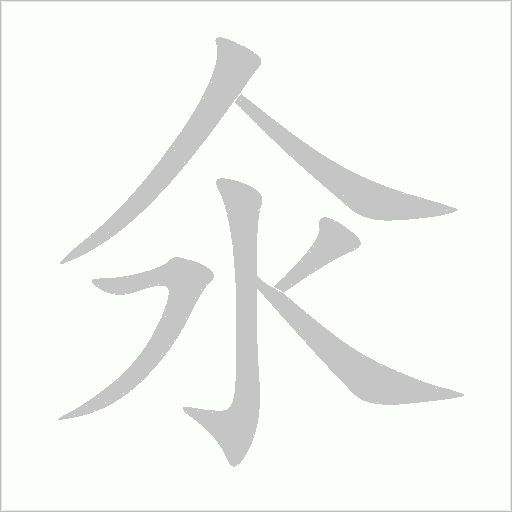 出