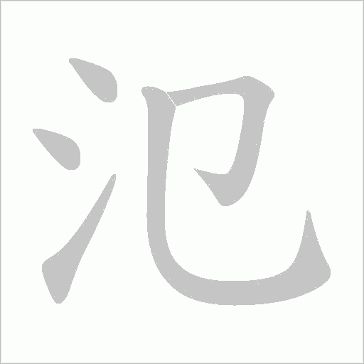 出