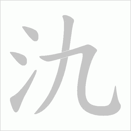 出