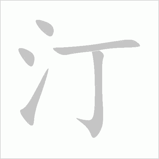 出
