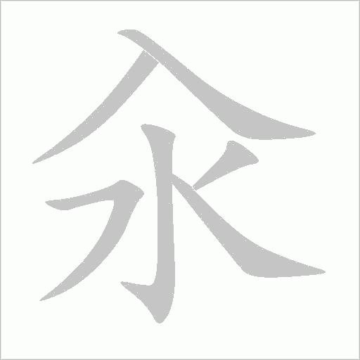 出