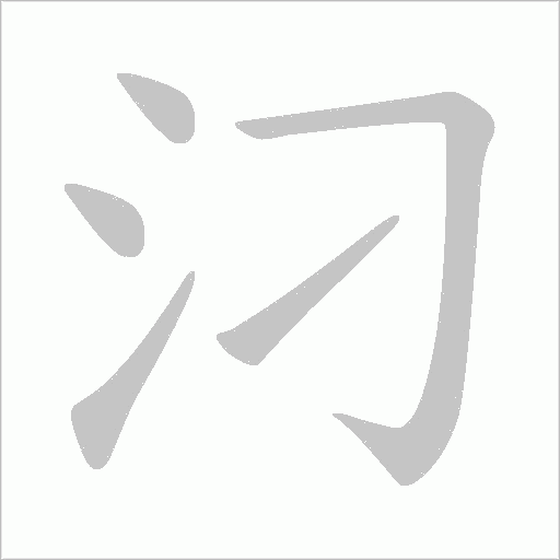 出