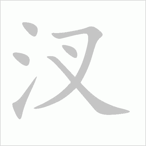 出
