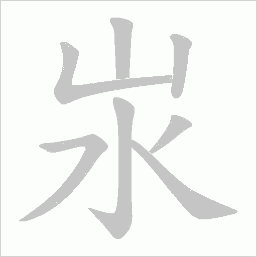 出