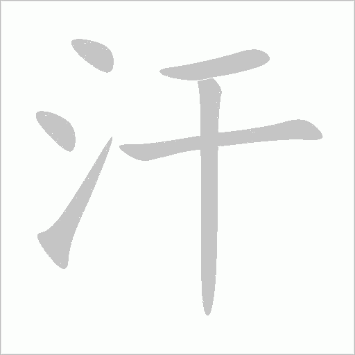 出
