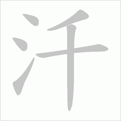 出
