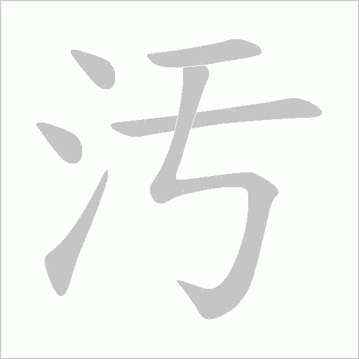 出