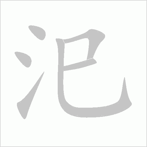出