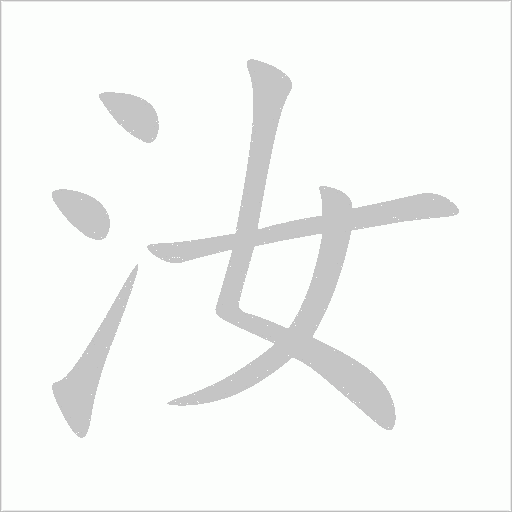 出