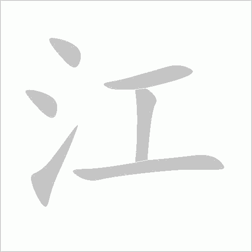 出