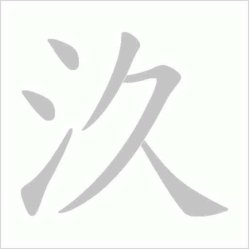 出