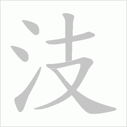 出