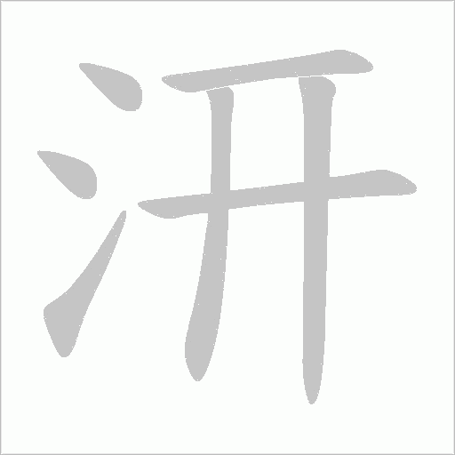 出