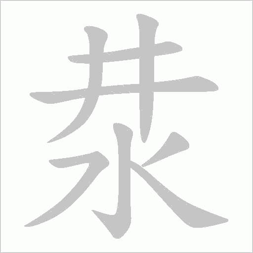 出