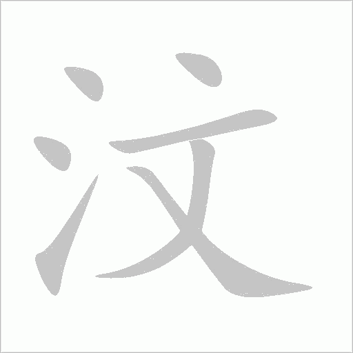 出