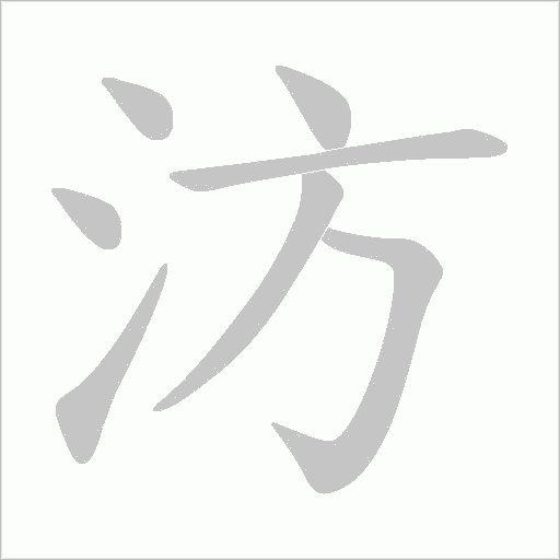 出
