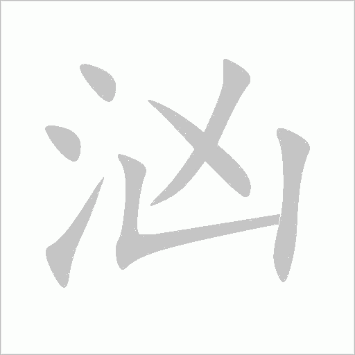出