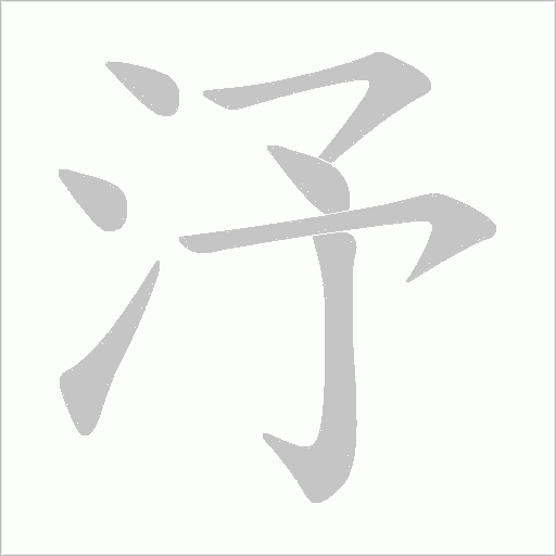 出
