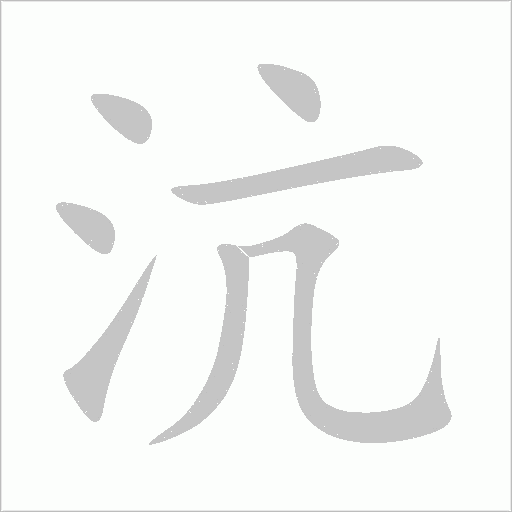 出