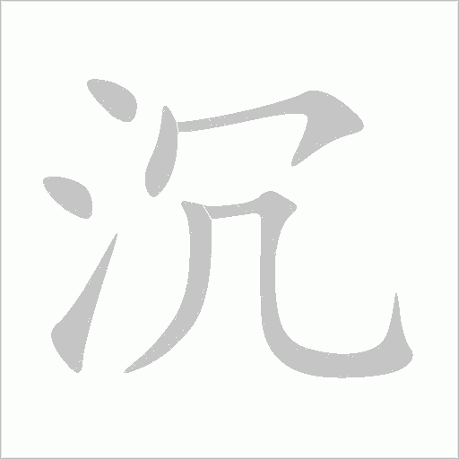 出