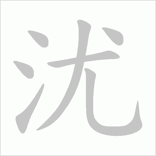 出