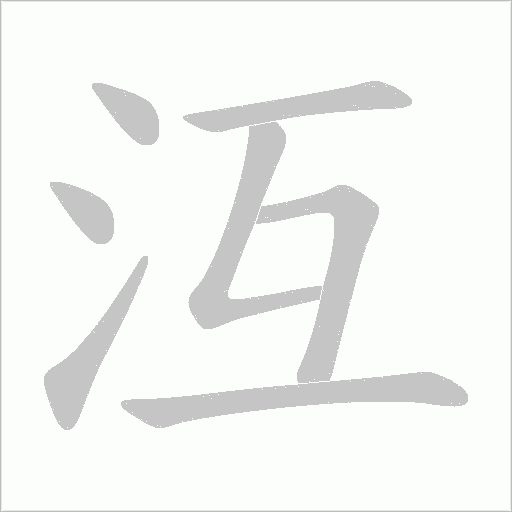 出